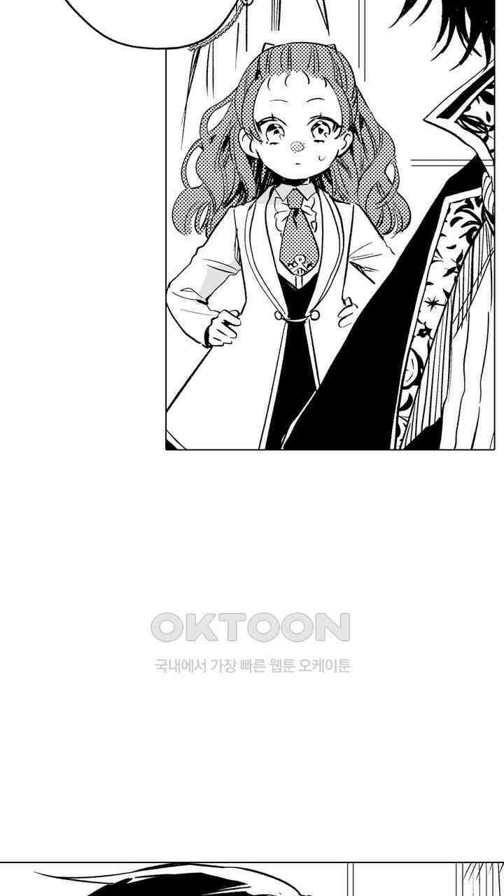 세계관 최강 마법사의 사랑스러운 딸이 되겠습니다 28화 9