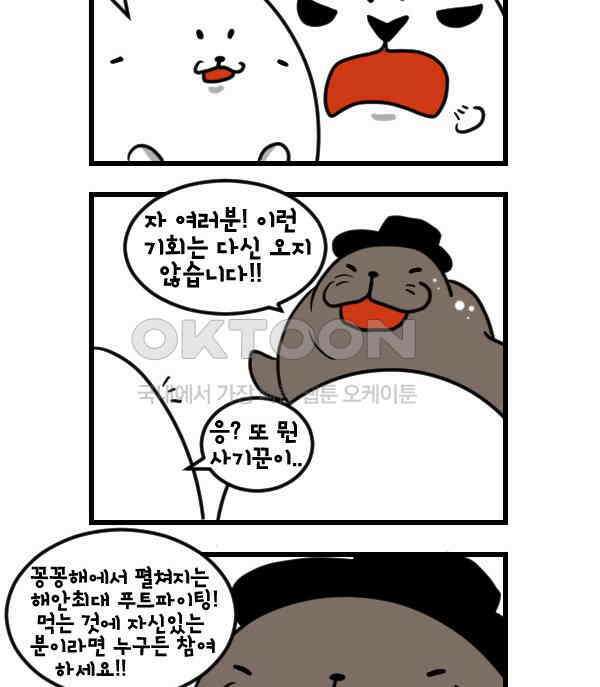 하푸하푸 171화 2