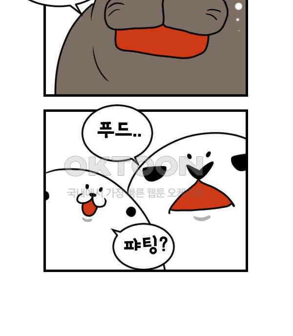 하푸하푸 171화 3