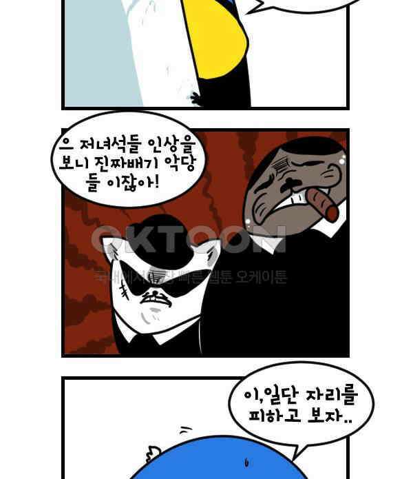 하푸하푸 181화 2