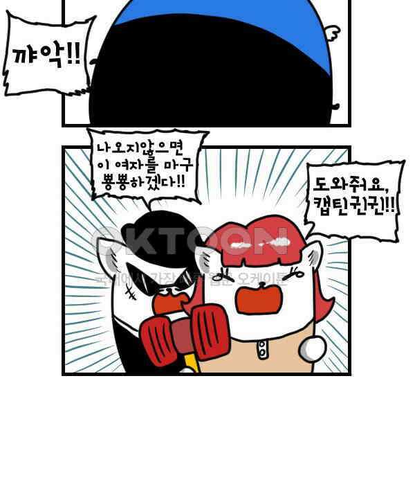 하푸하푸 181화 3