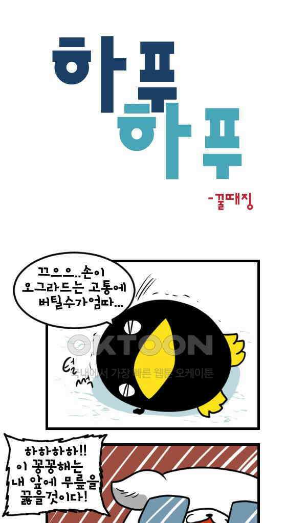 하푸하푸 191화 1