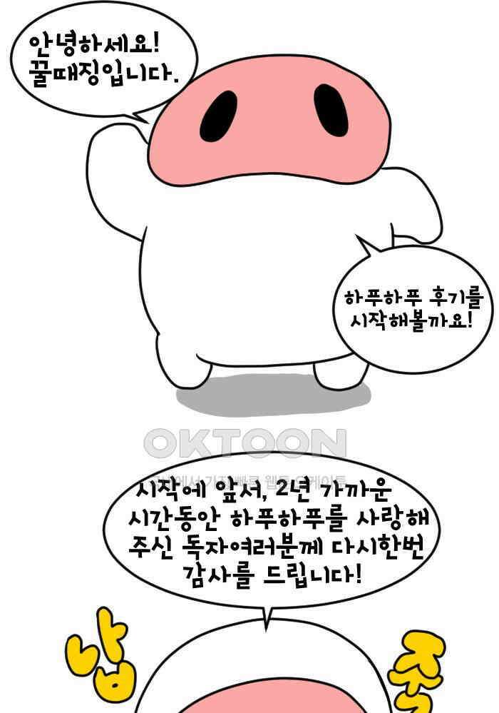 하푸하푸 후기 1