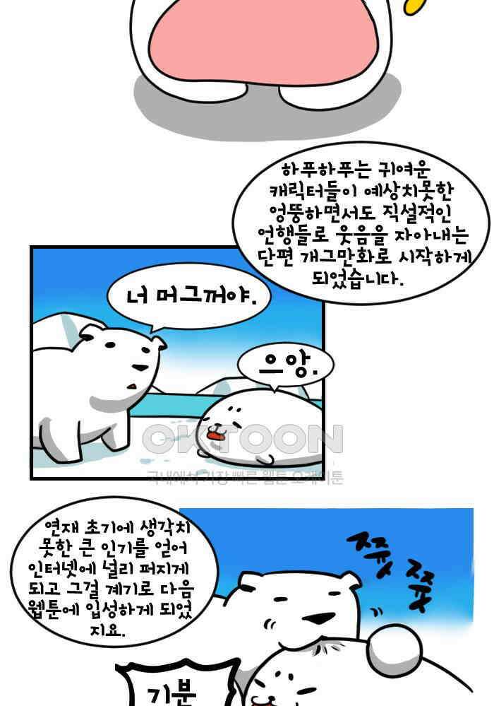 하푸하푸 후기 2