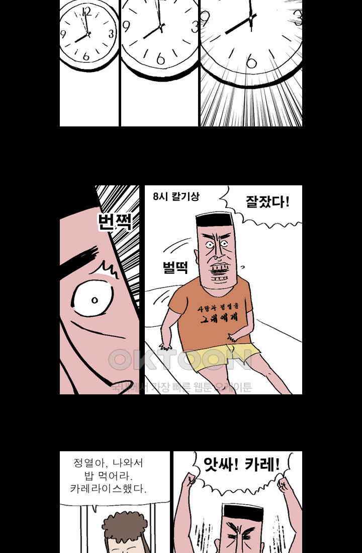 정열맨 시즌 1-2 정열맨 시즌1 10화 2