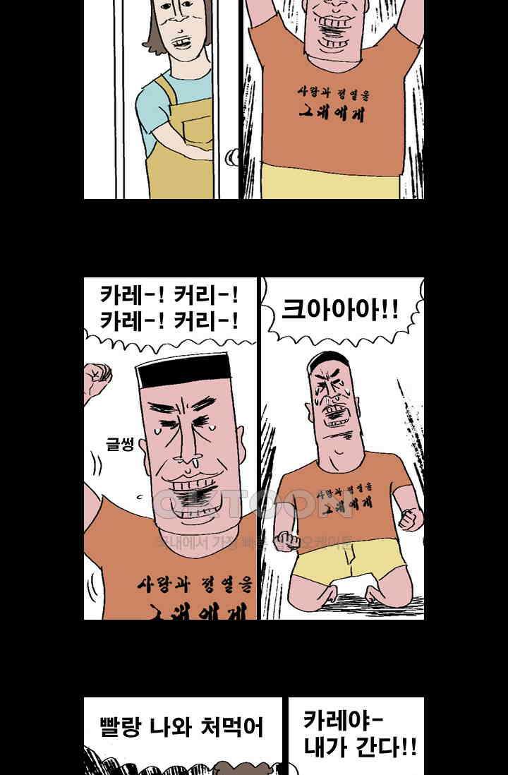 정열맨 시즌 1-2 정열맨 시즌1 10화 3