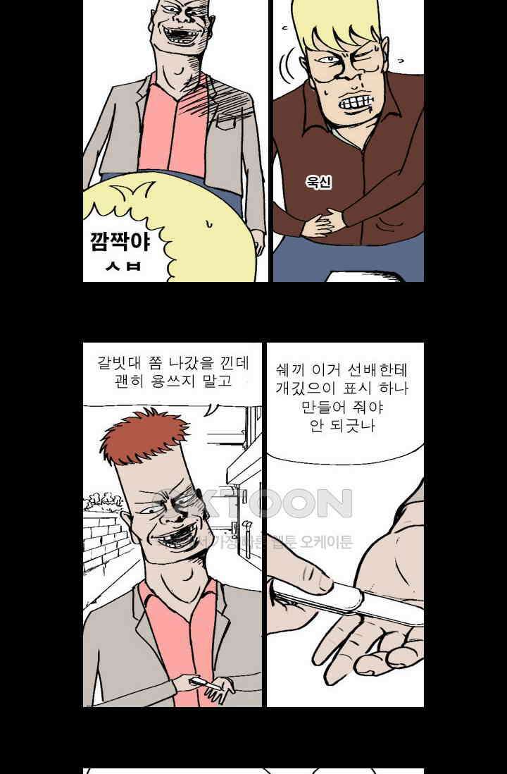 정열맨 시즌 1-2 정열맨 시즌1 18화 3