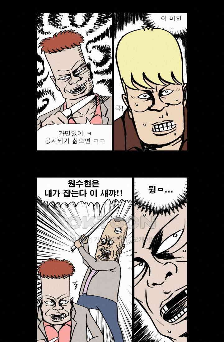 정열맨 시즌 1-2 정열맨 시즌1 18화 5