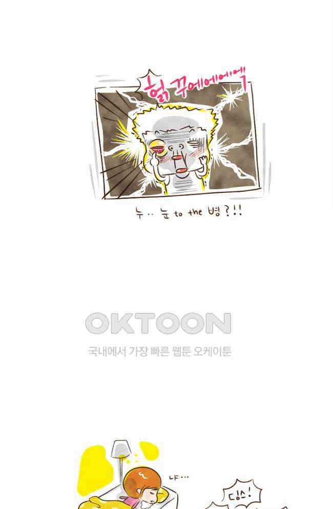 딩스뚱스 6화 천사를 보았다 5