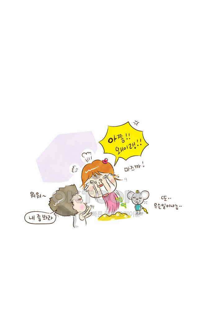 딩스뚱스 6화 천사를 보았다 7