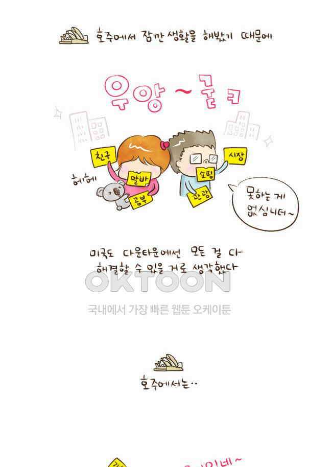 딩스뚱스 10화 돈보다 건강 3