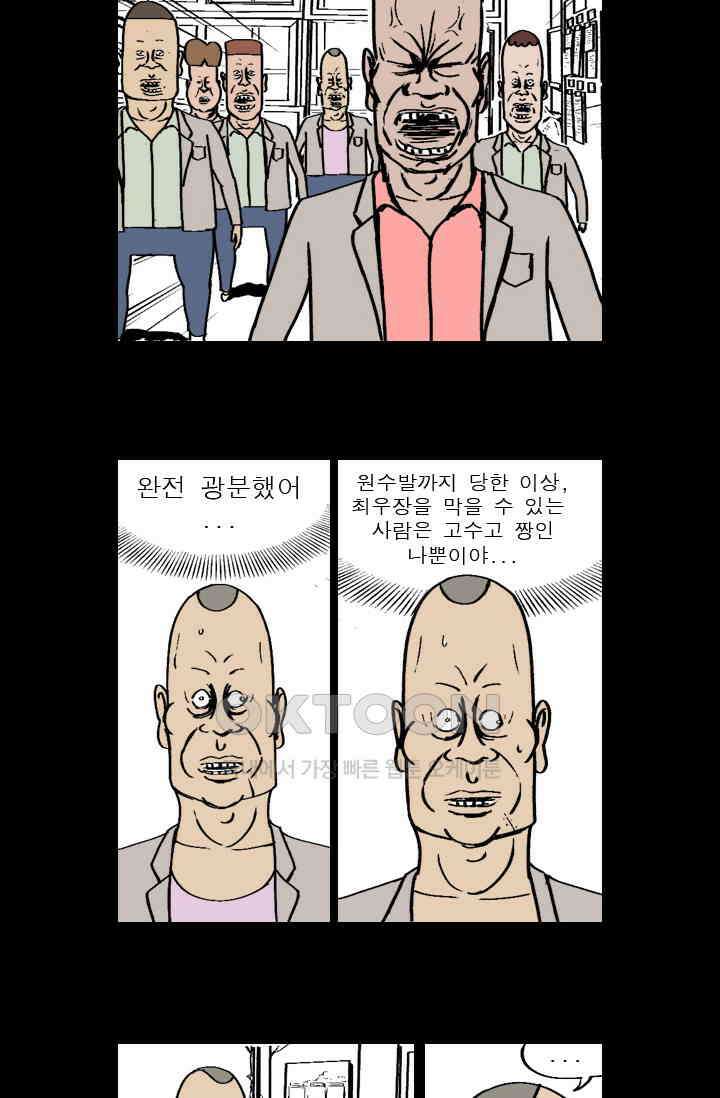 정열맨 시즌 1-2 정열맨 시즌1 34화 2