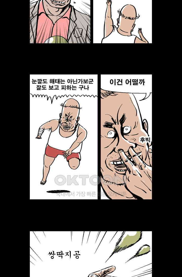 정열맨 시즌 1-2 정열맨 시즌1 39화 3
