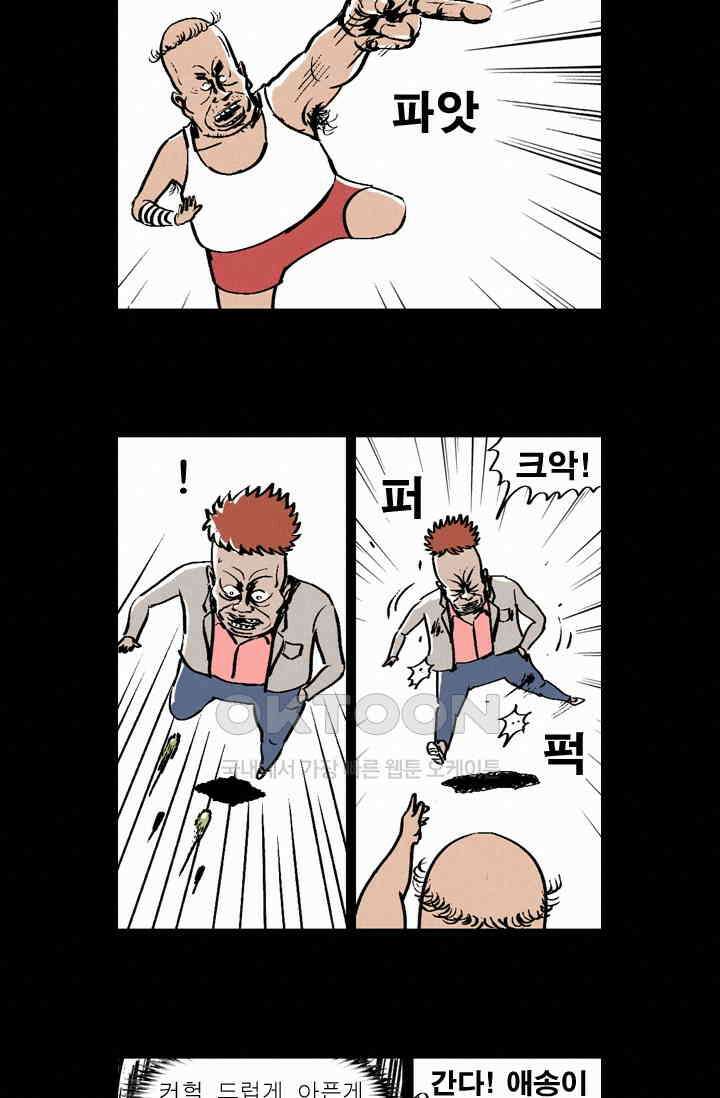 정열맨 시즌 1-2 정열맨 시즌1 39화 4