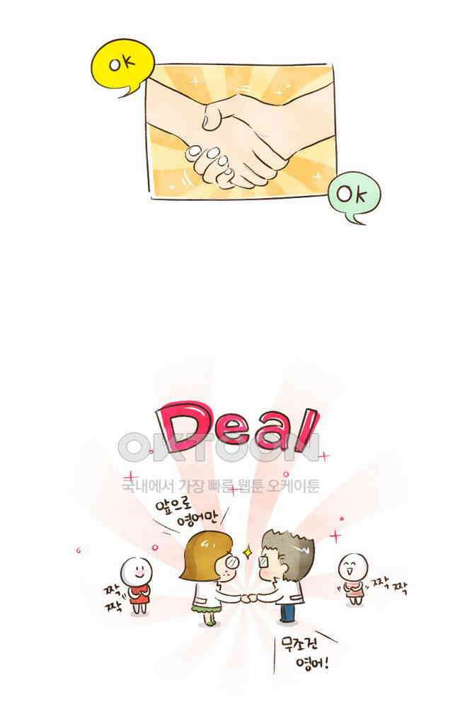 딩스뚱스 20화 적응과 부적응 사이 3