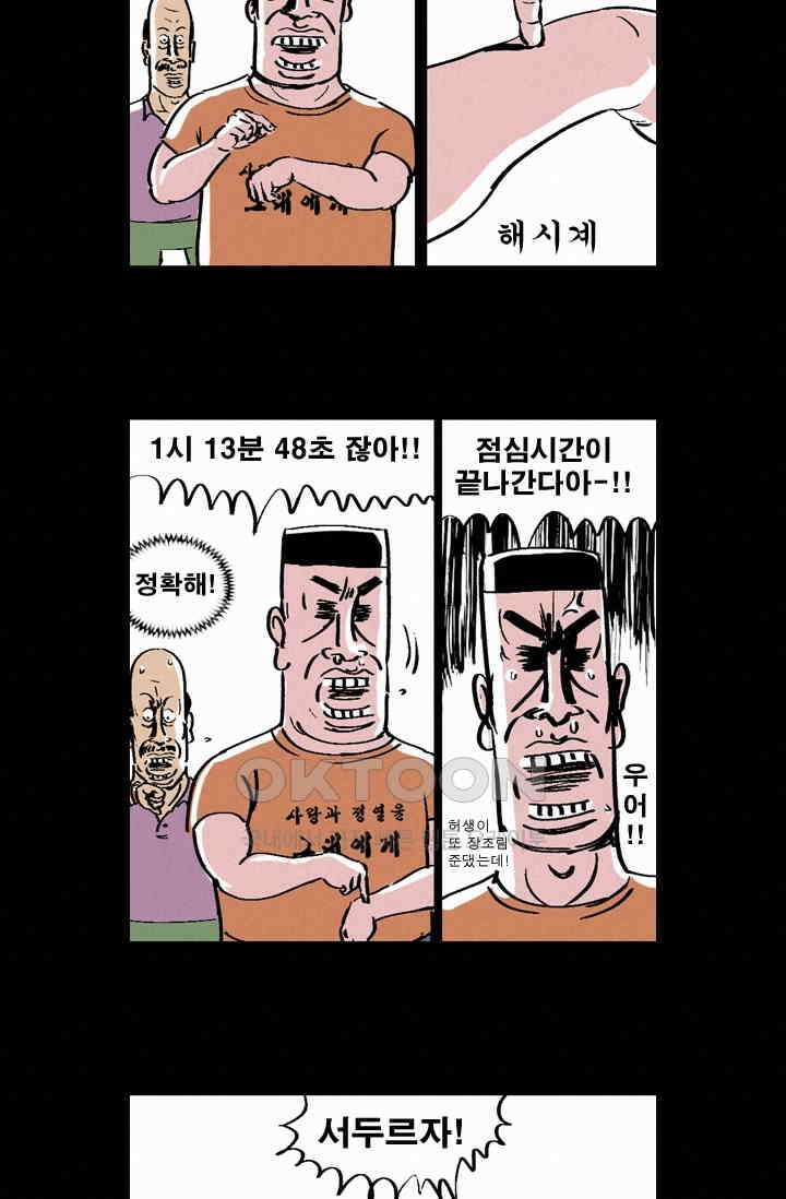 정열맨 시즌 1-2 정열맨 시즌1 48화 4