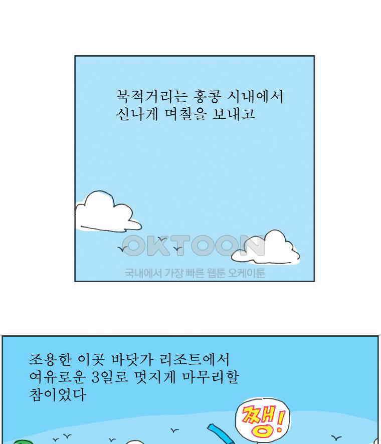오무라이스 잼잼 227화 로마 볶음밥 7