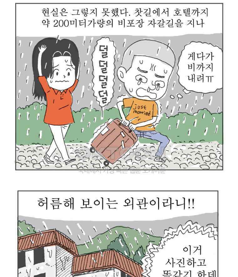 오무라이스 잼잼 227화 로마 볶음밥 9