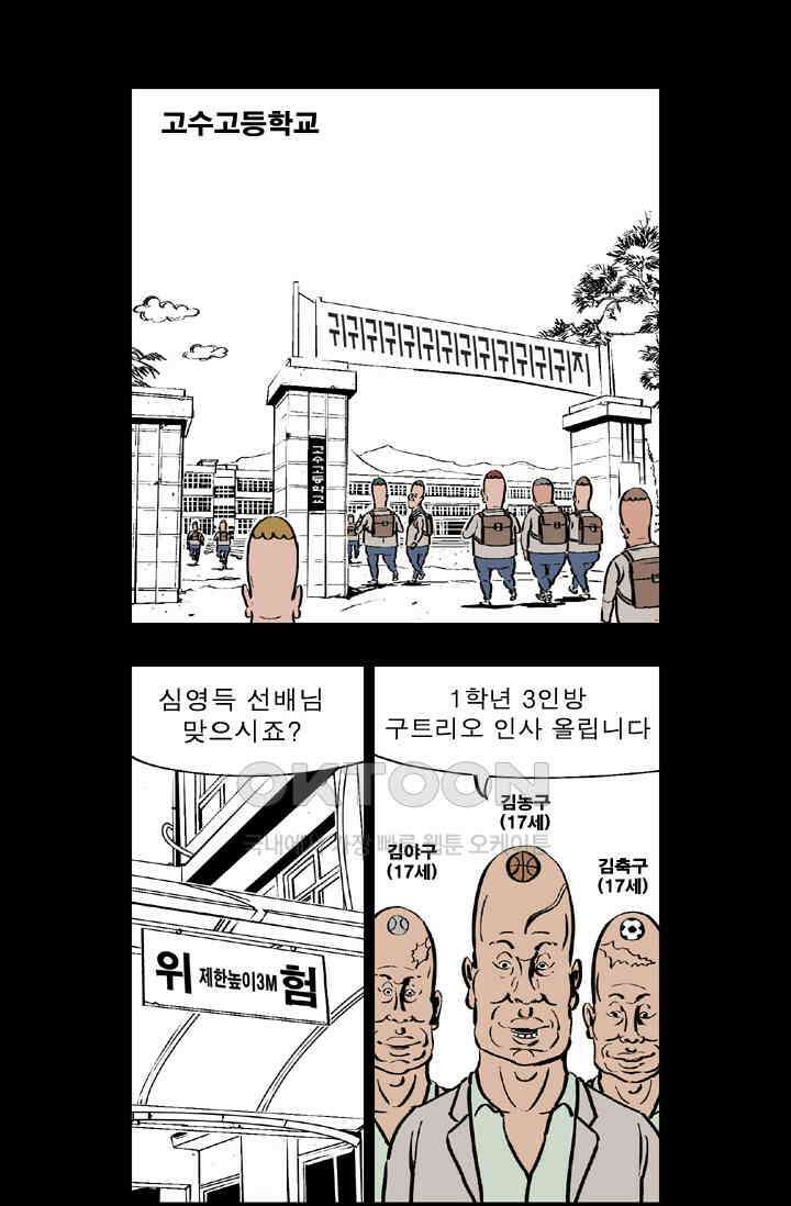 정열맨 시즌 1-2 정열맨 시즌2 5화 2