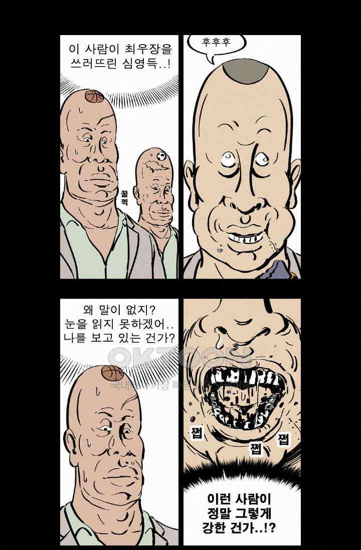 정열맨 시즌 1-2 정열맨 시즌2 5화 4