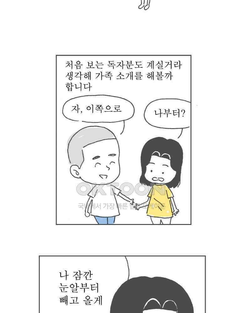 오무라이스 잼잼 시즌11 예고편 3