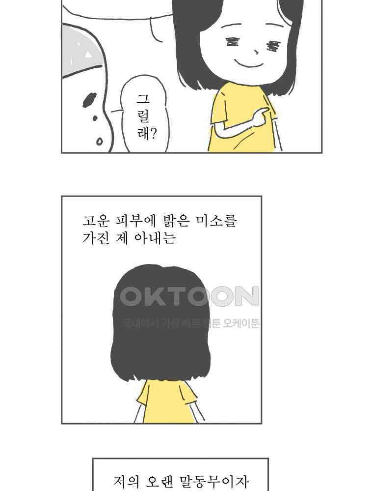 오무라이스 잼잼 시즌11 예고편 4