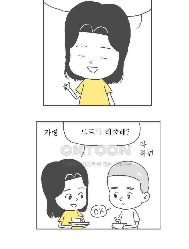 오무라이스 잼잼 시즌11 예고편 7