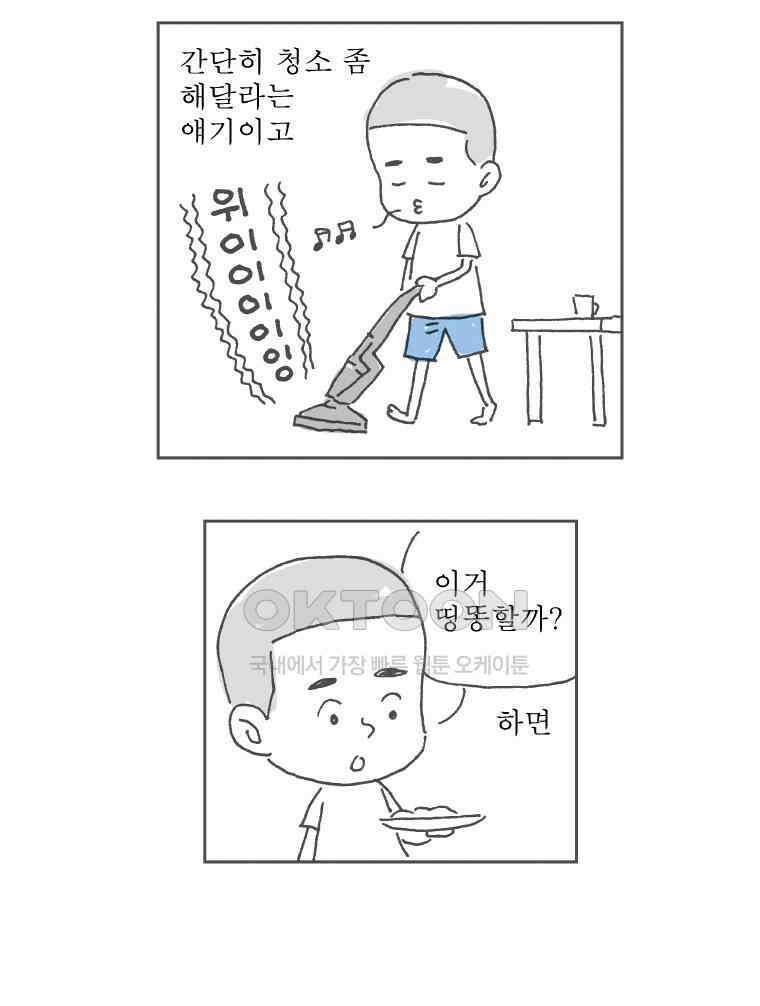 오무라이스 잼잼 시즌11 예고편 8