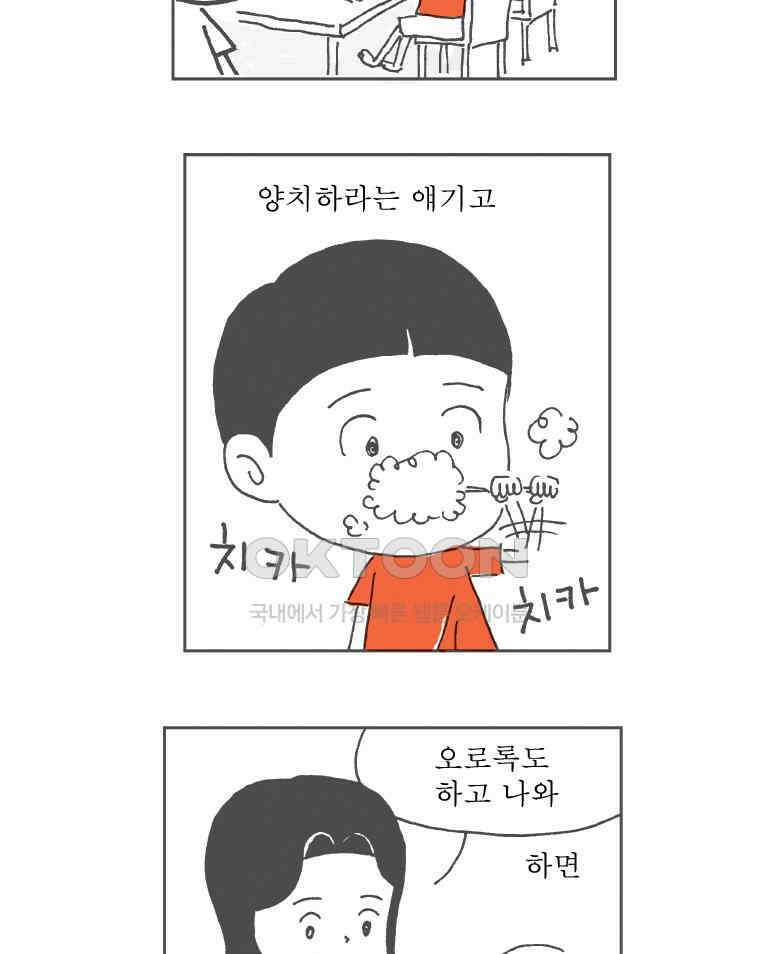 오무라이스 잼잼 시즌11 예고편 10