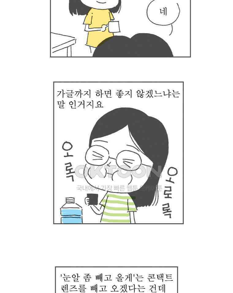 오무라이스 잼잼 시즌11 예고편 11