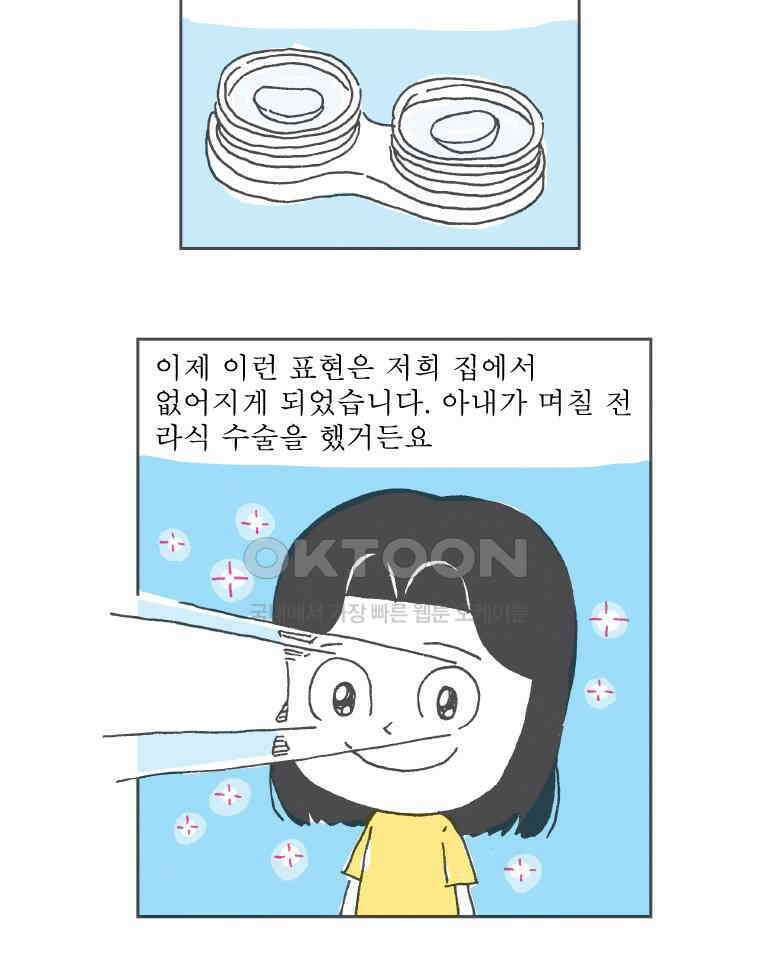오무라이스 잼잼 시즌11 예고편 12