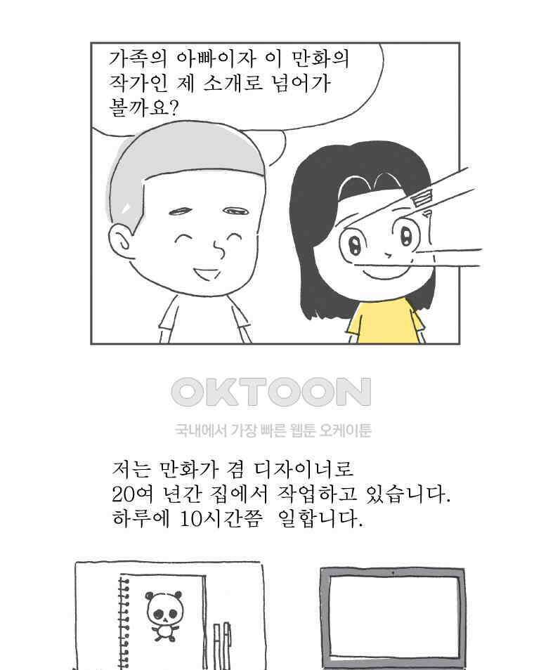 오무라이스 잼잼 시즌11 예고편 13