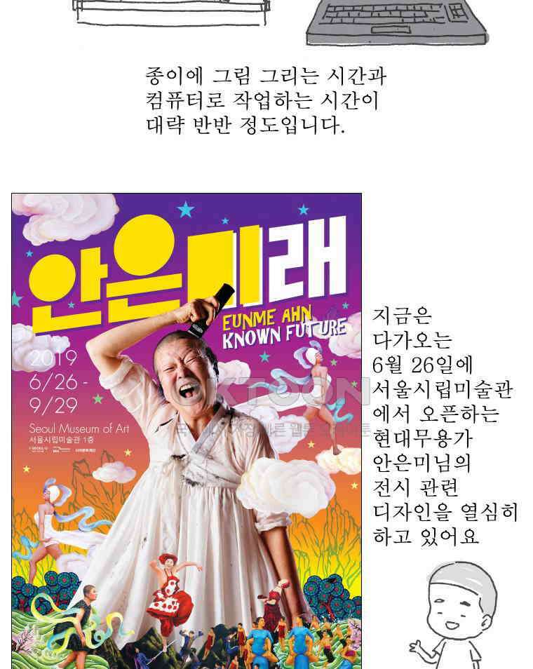 오무라이스 잼잼 시즌11 예고편 14