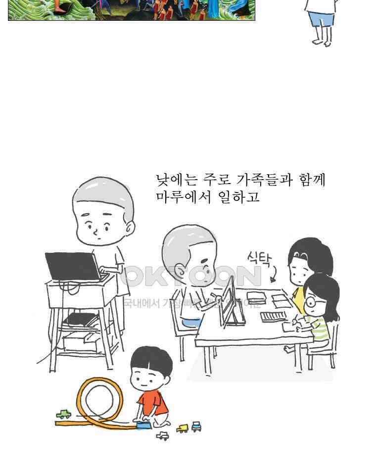 오무라이스 잼잼 시즌11 예고편 15