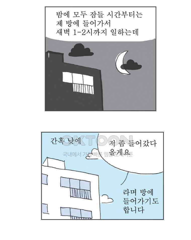 오무라이스 잼잼 시즌11 예고편 16