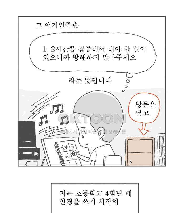 오무라이스 잼잼 시즌11 예고편 17