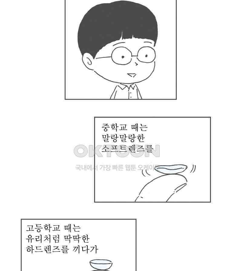 오무라이스 잼잼 시즌11 예고편 18