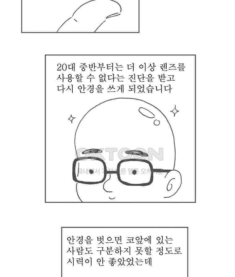 오무라이스 잼잼 시즌11 예고편 19