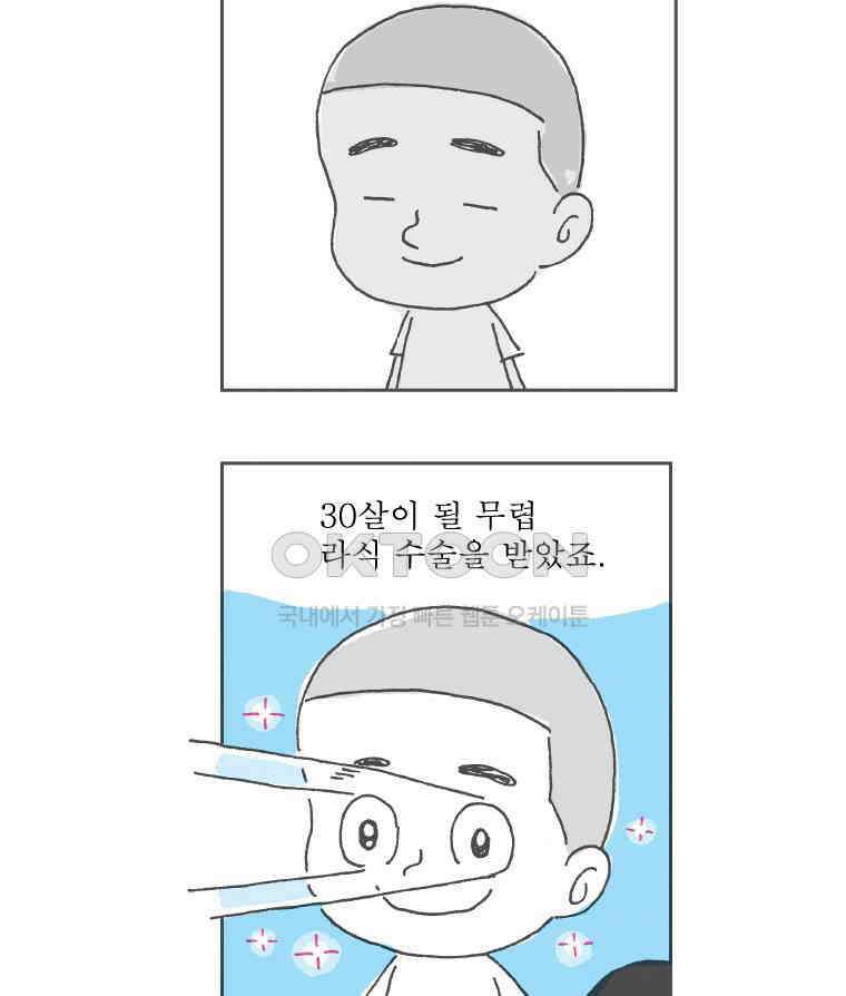 오무라이스 잼잼 시즌11 예고편 20