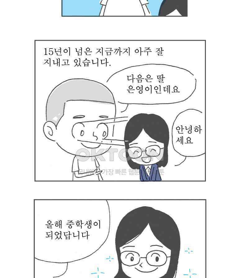 오무라이스 잼잼 시즌11 예고편 21