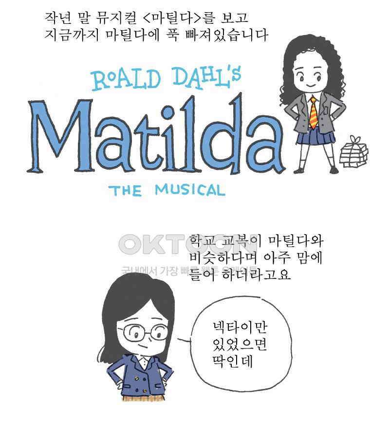 오무라이스 잼잼 시즌11 예고편 23