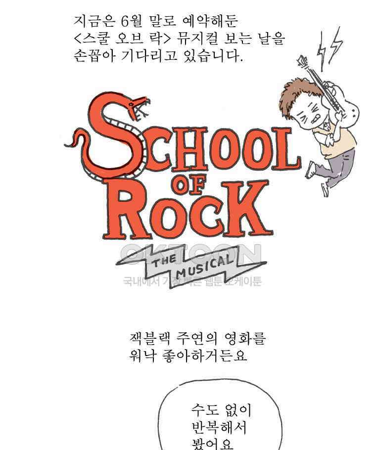 오무라이스 잼잼 시즌11 예고편 24