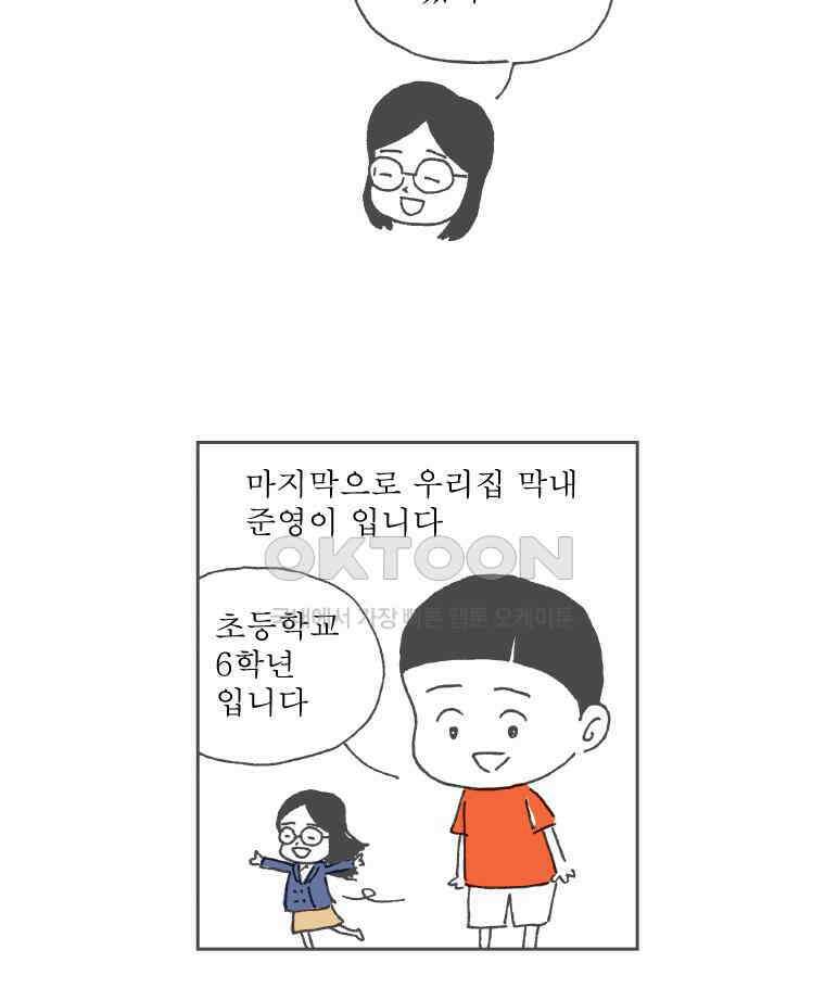 오무라이스 잼잼 시즌11 예고편 25