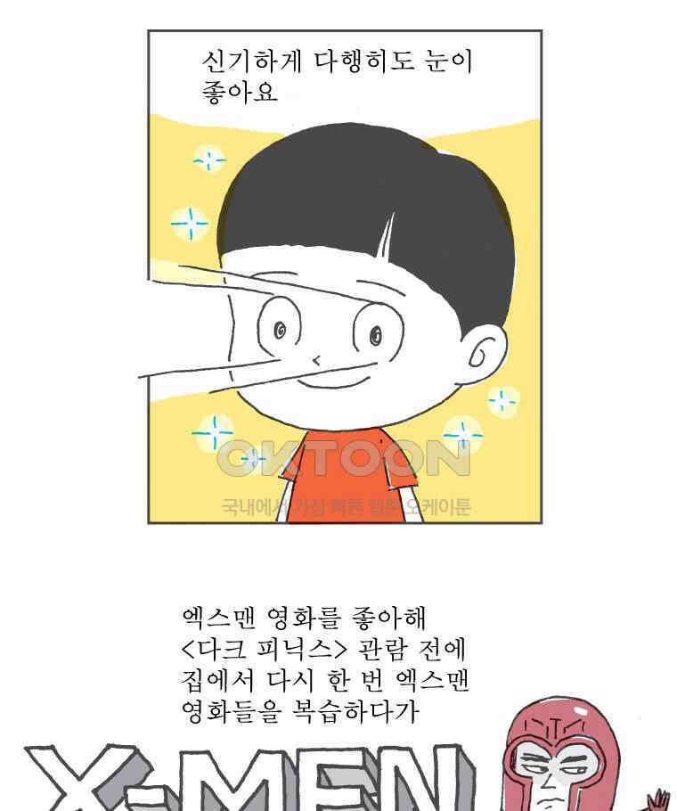 오무라이스 잼잼 시즌11 예고편 26