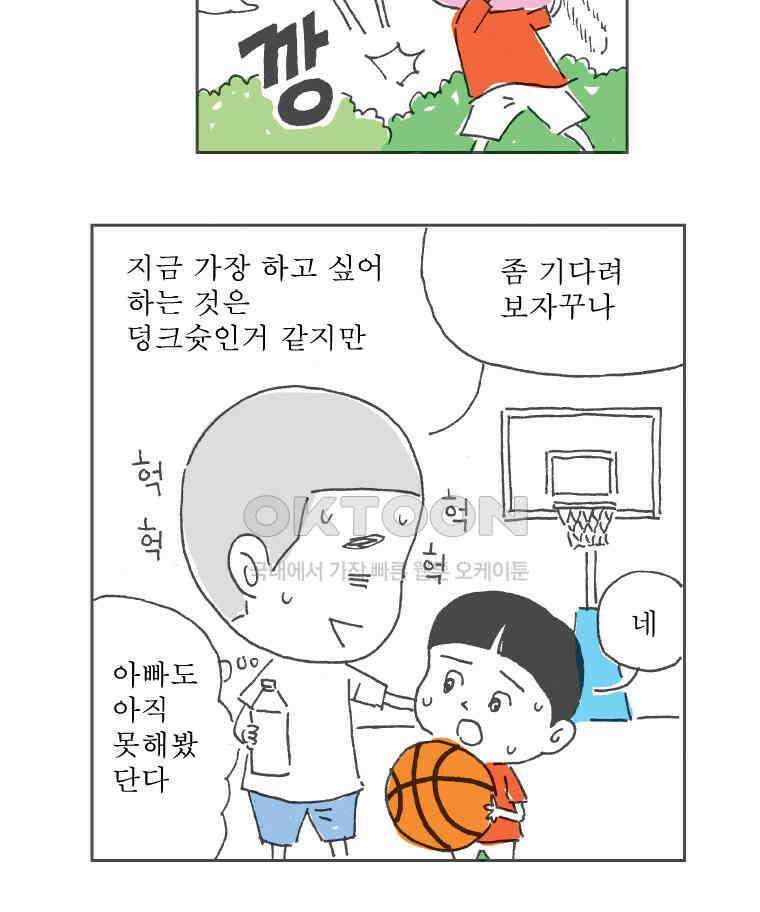 오무라이스 잼잼 시즌11 예고편 30