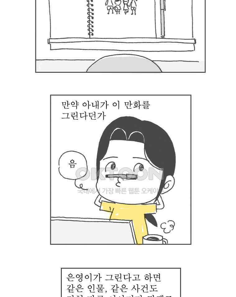 오무라이스 잼잼 시즌11 예고편 32