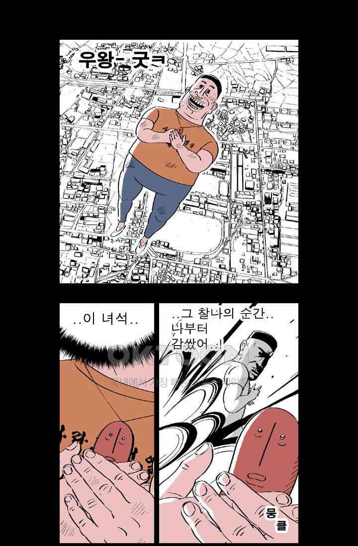 정열맨 시즌 1-2 정열맨 시즌2 19화 2