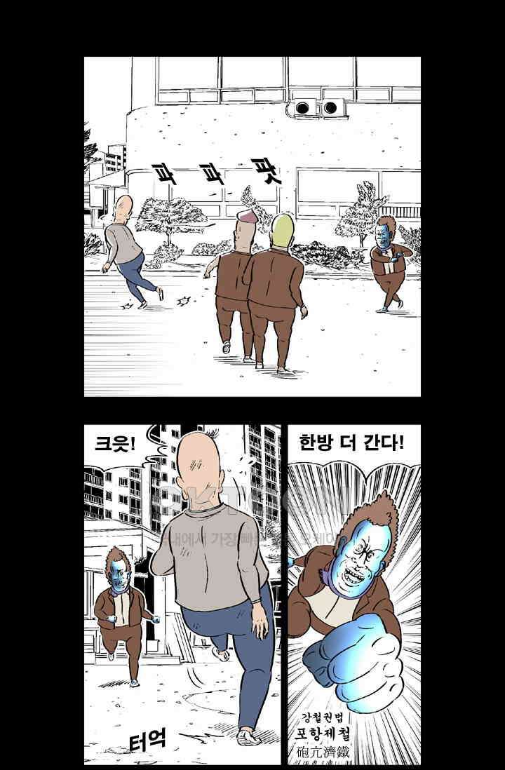 정열맨 시즌 1-2 정열맨 시즌2 23화 2