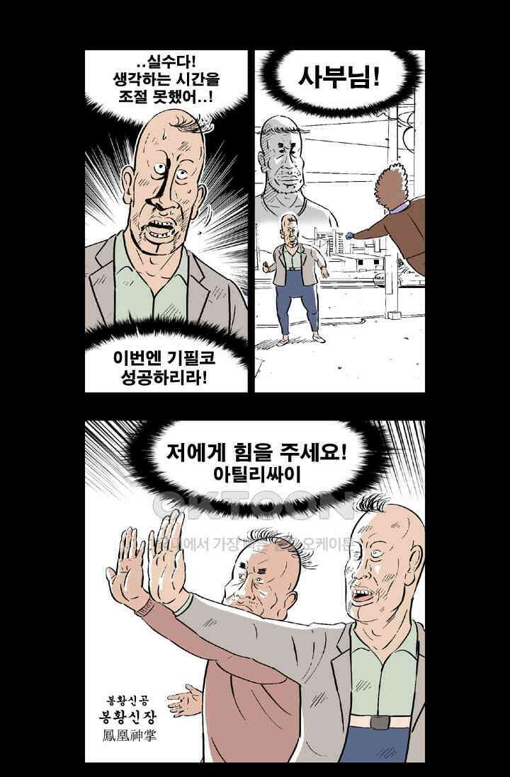 정열맨 시즌 1-2 정열맨 시즌2 23화 3