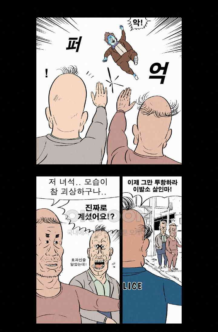정열맨 시즌 1-2 정열맨 시즌2 23화 4